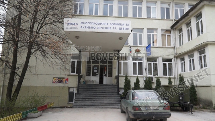 Топла минерална вода да потече и в болницата в Девин планира общината