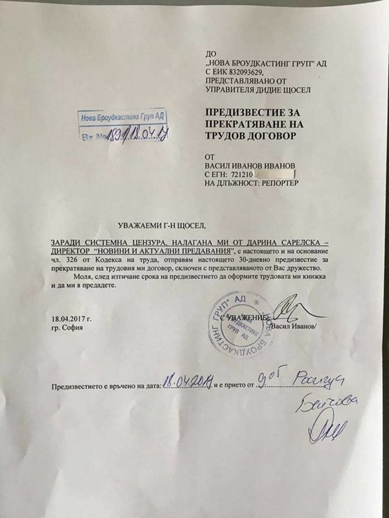 Журналистът Васил Иванов: Напускам заради цензура