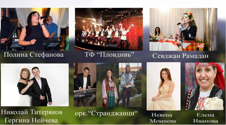 Пролетен фолклорен концерт ще радва асеновградчани