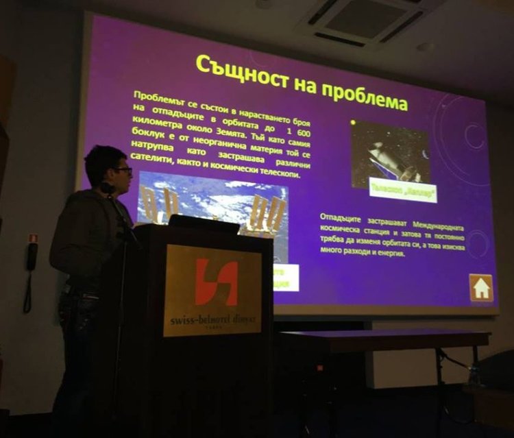 Решението на проблема с космическите отпадъци търсиха димитровградски гимназисти