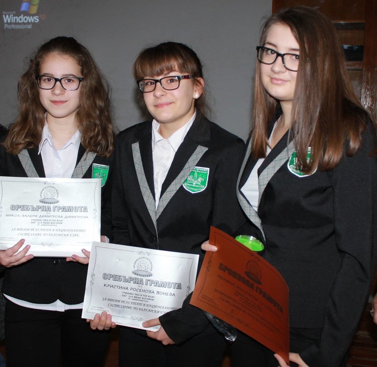 В Езиковата гимназия отличиха победителите в конкурса "Любословие"