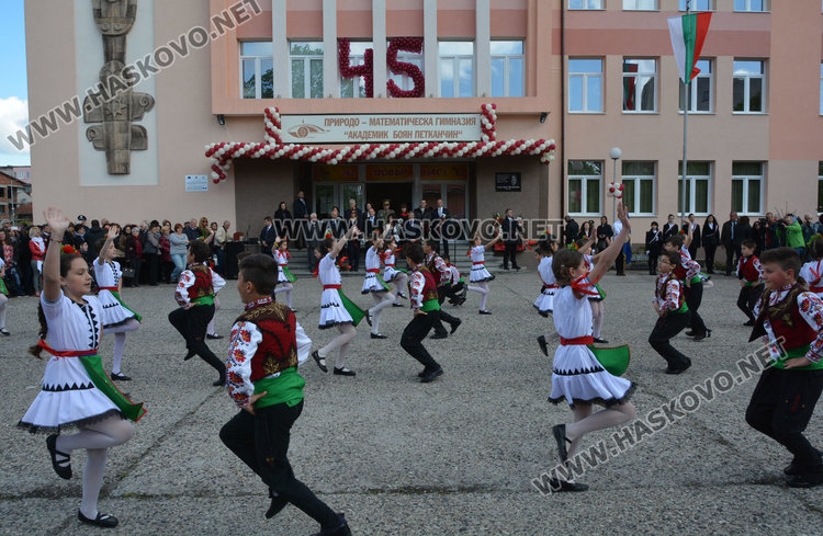 ПМГ Хасково с президентски плакет за 45-тата си годишнина