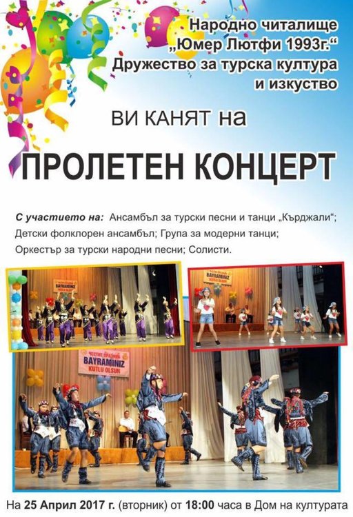 Канят на традиционен пролетен концерт на читалище “Юмер Лютфи” в Кърджали