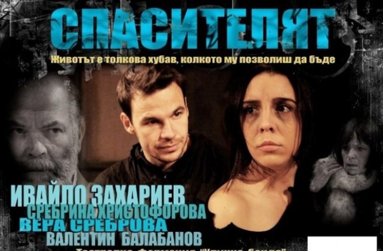 Звезда на "Под прикритие" става "Спасителят" в борбата срещу дрогата