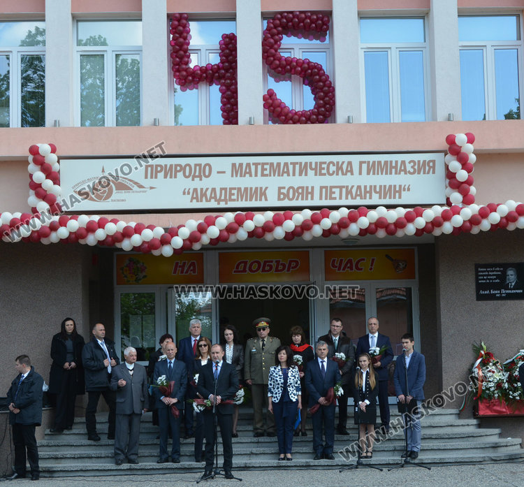 ПМГ Хасково с президентски плакет за 45-тата си годишнина