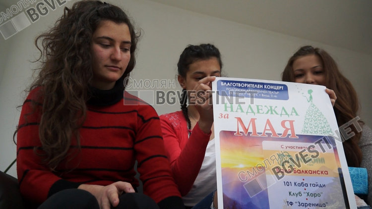 Тази вечер е концертът "Надежда за Мая", подркрепете я!