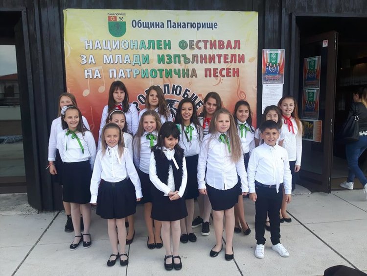 Паисиевци с нграда от конкурса „Родолюбие”в Панагюрище