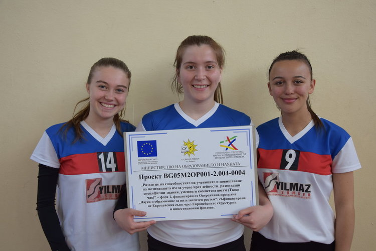 Малките волейболистки на СУ "В. Левски" от Ардино с публична изява