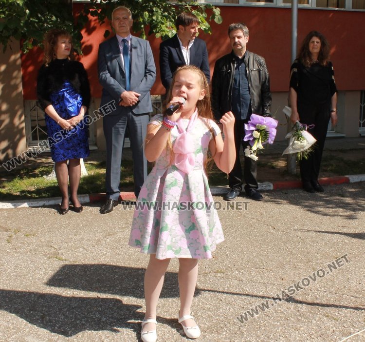 Патронен празник чества ОУ "П.Славейков"