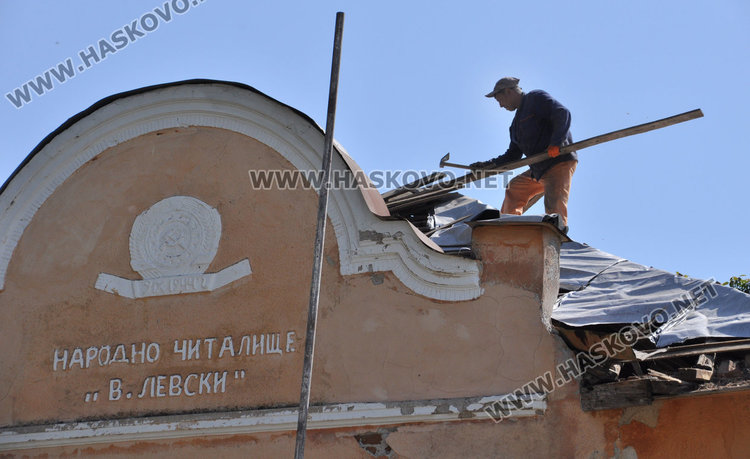 Ремонт на читалището