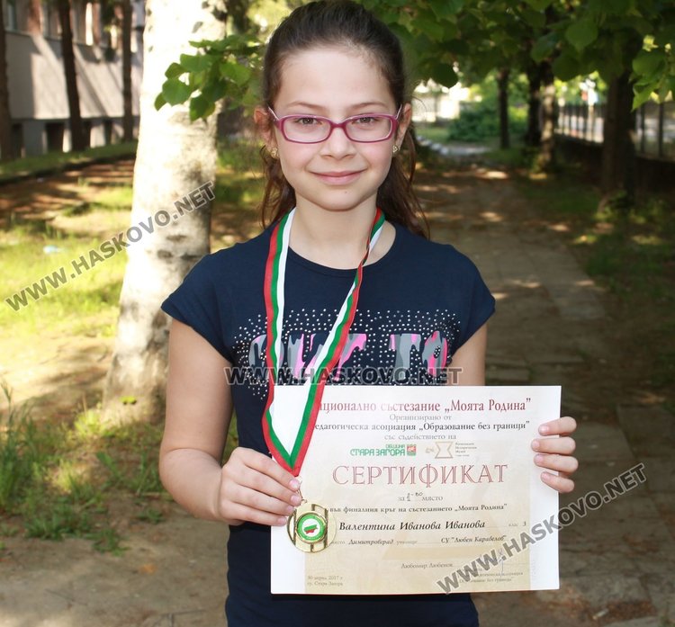 Златен медал в националното състезание "Моята родина" спечели Валентина Иванова