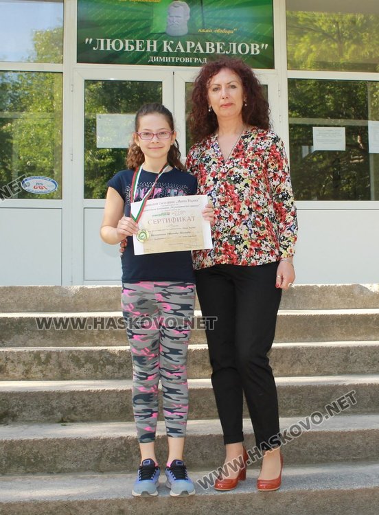 Валя със своя класен ръководител Стела Иванова