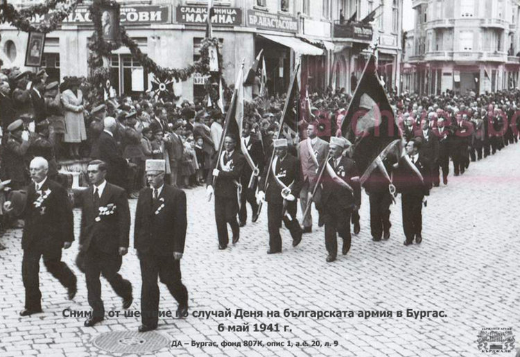 6 май тачен личен и държавен празник