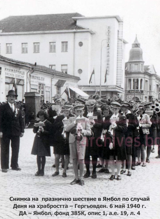 6 май тачен личен и държавен празник