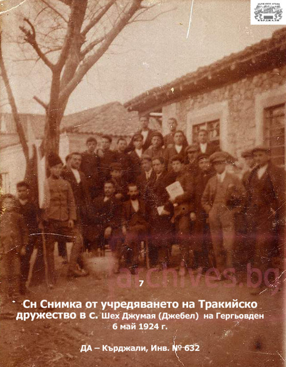 6 май тачен личен и държавен празник