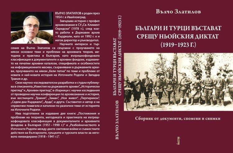 Корица на книгата