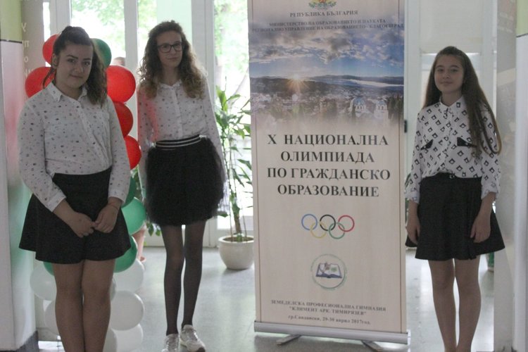 Алековци достигнаха до заключителния етап на национална олимпиада 