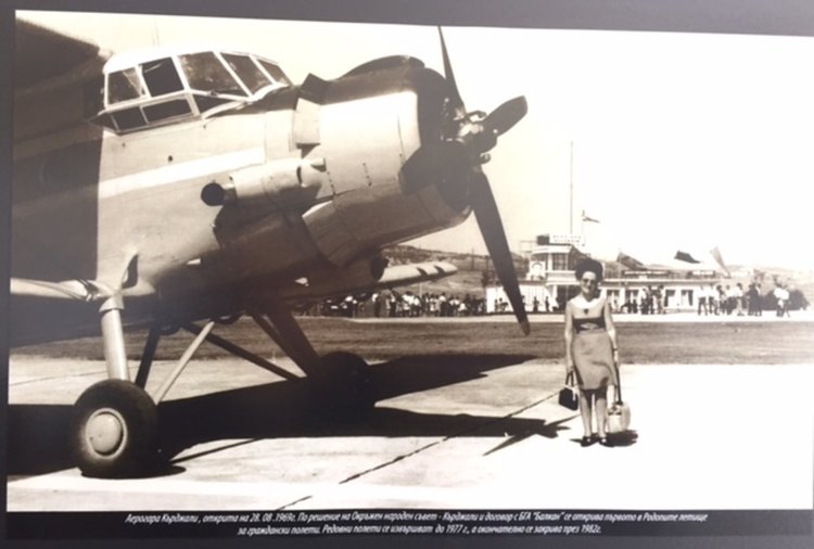 Летището някога