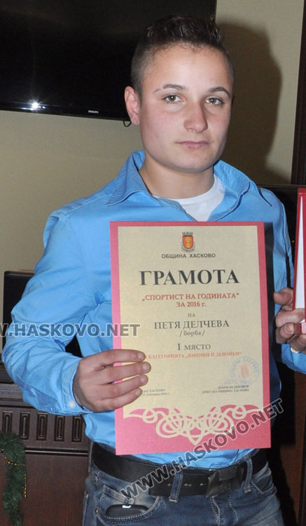 Петя Делчева