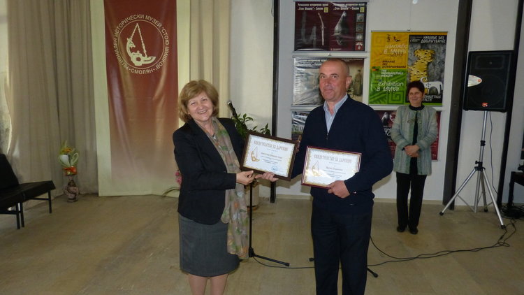 22-ма дарители получиха почетни грамоти от музея в Смолян