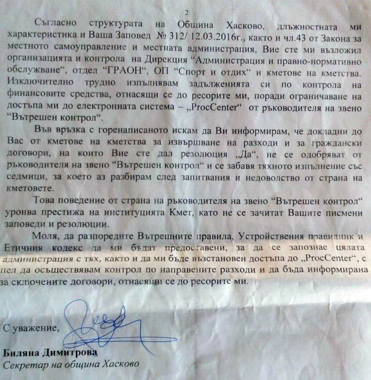 Вижте доклада на бившия секретар на общината Биляна Димитрова до кмета
