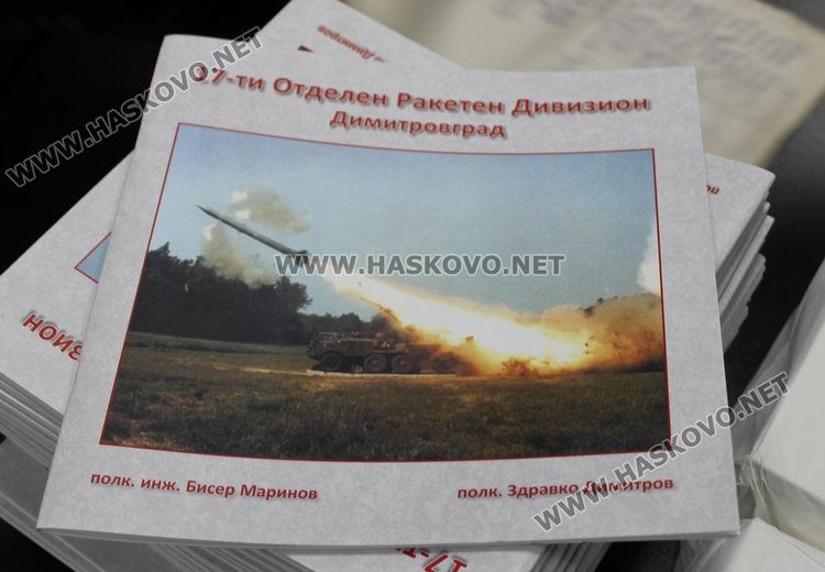 Откриха кът с историята на ракетното поделение край Димитровград