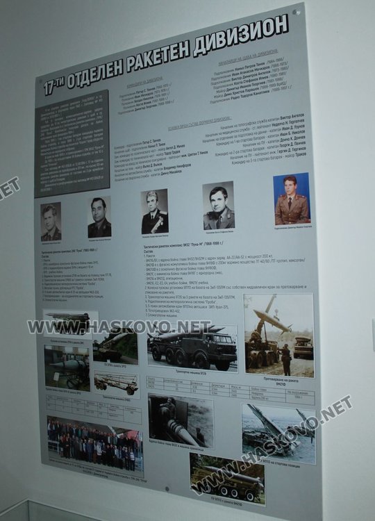 Откриха кът с историята на ракетното поделение край Димитровград