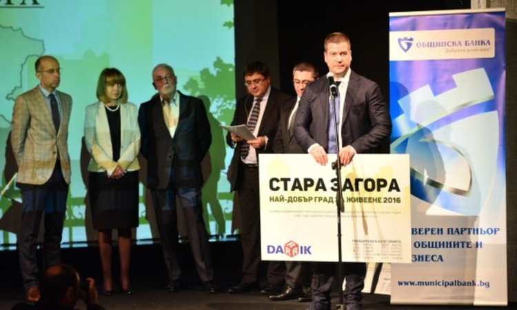 И "Най-добър град за живеене" е... Стара Загора, Димитровград - град на инвестициите