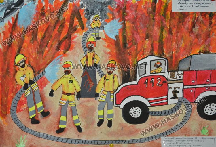 21 награди в конкурс за пожари, наводнения и тероризъм