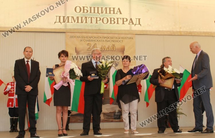 Отличените деец на културата и преподаватели от димитровградските училища
