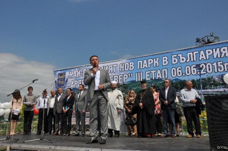 Откриването на парка