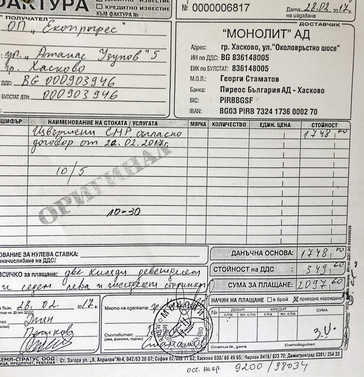 Плащането на Монолит за фундамента на светофара