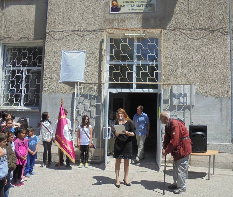 Откриването на плочата с лика на Димитър Матевски