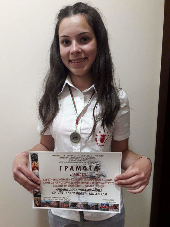 Анелия Крумова  победител в конкурса „Мадарският конник – символ на историческото минало и европейското бъдеще на България”