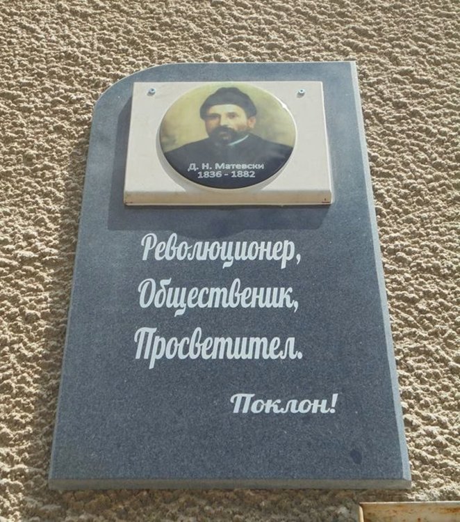 Плочата е дарение от бившия кмет на Меричлери Тиню Стайков
