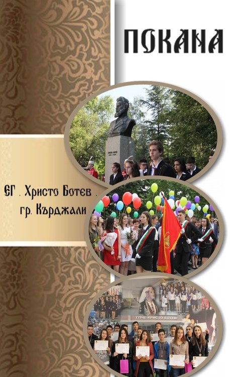 Езикова гимназия „Христо Ботев“ чества Деня на Ботев – 2 юни
