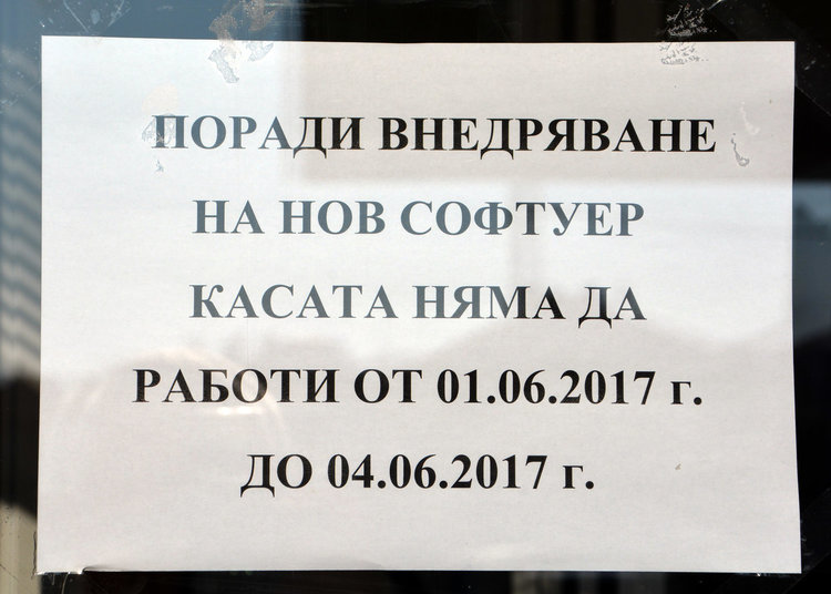 Касите на ВиК Хасково няма да работят от днес до 4-ти