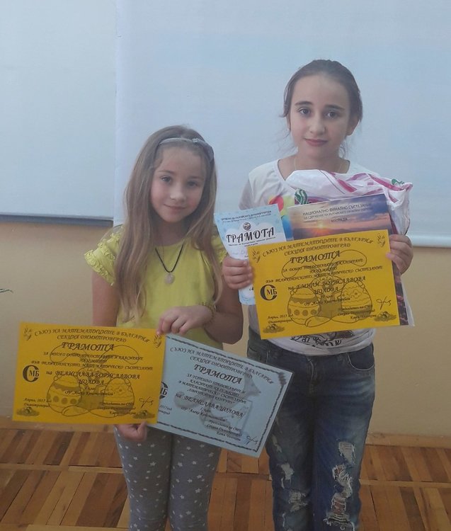 Отличиха най-добрите математици в ОУ "Ал.Константинов" през учебната година
