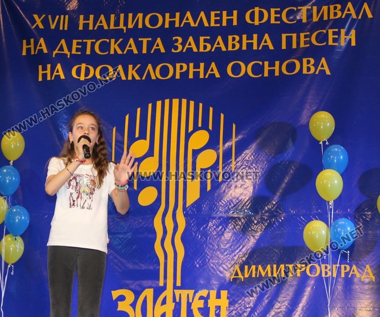 Наградата "Димитровградско дарование"  отиде при Ива Ичевска от "Арт Войс център" - Пловдив