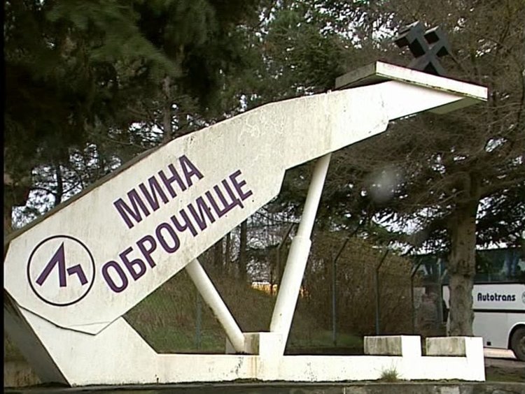 Стачката в мина "Оброчище" продължава