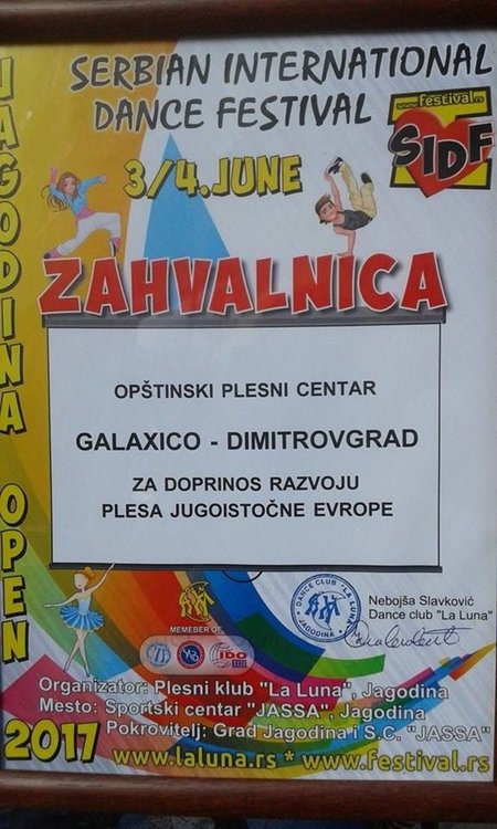 "Галаксико" получиха паспорти със своите отличия в Сърбия