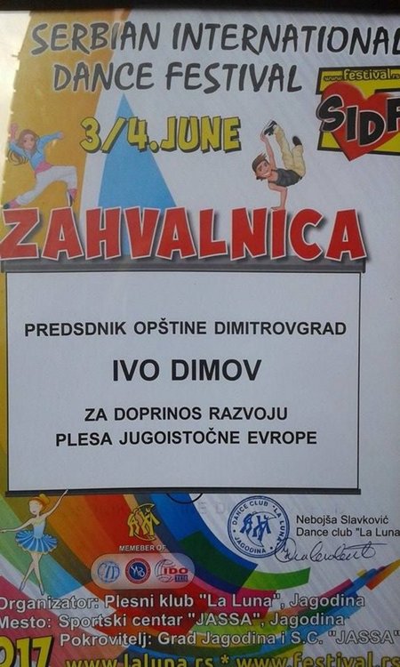 "Галаксико" получиха паспорти със своите отличия в Сърбия
