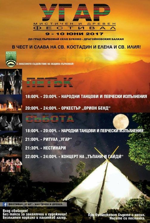 Хайдушка възстановка в чест на Ангел Войвода организират край връх Драгойна