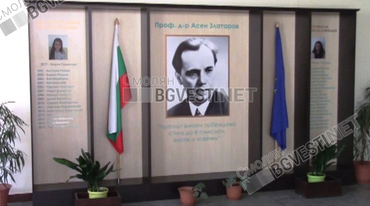 Смолянско училище първо въвежда обучение по новаторския метод "Монтесори" при първолаците