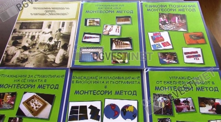 Смолянско училище първо въвежда обучение по новаторския метод "Монтесори" при първолаците