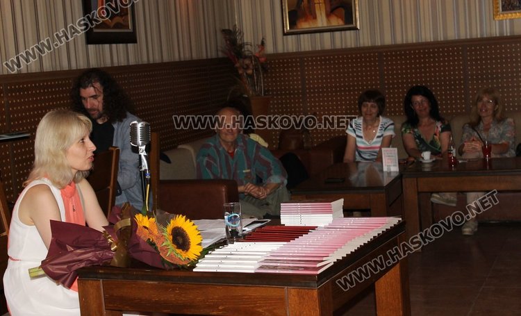 Поетеса от Провадия представи "Алтъна" в Димитровград