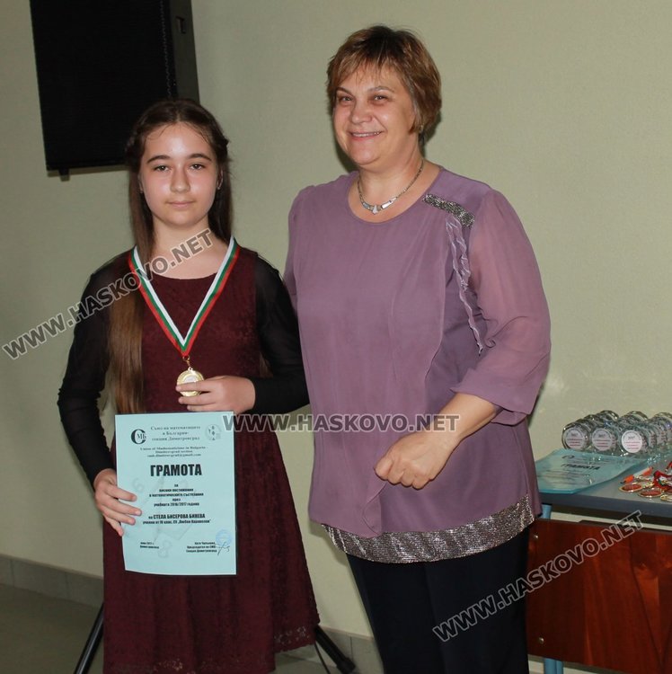 Отличиха 27 димитровградски математици и техните преподаватели 