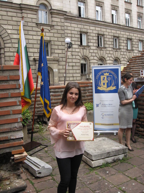 Творба на Милица Гечева от „Паисий” отличена в конкурс „Към златния век”