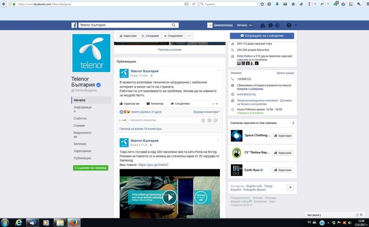 снимка на фейсбук страницата на  ТЕЛЕНОР