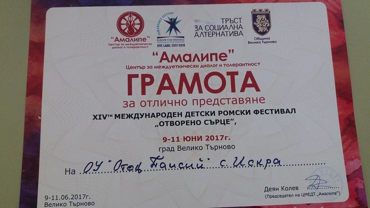 Деца от Искра танцуваха с "Отворени сърца"